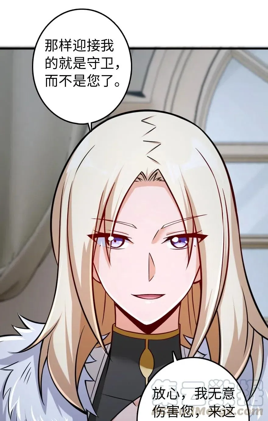 250 一言为定 第43页
