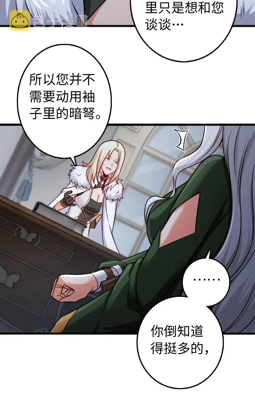 250 一言为定 第44页
