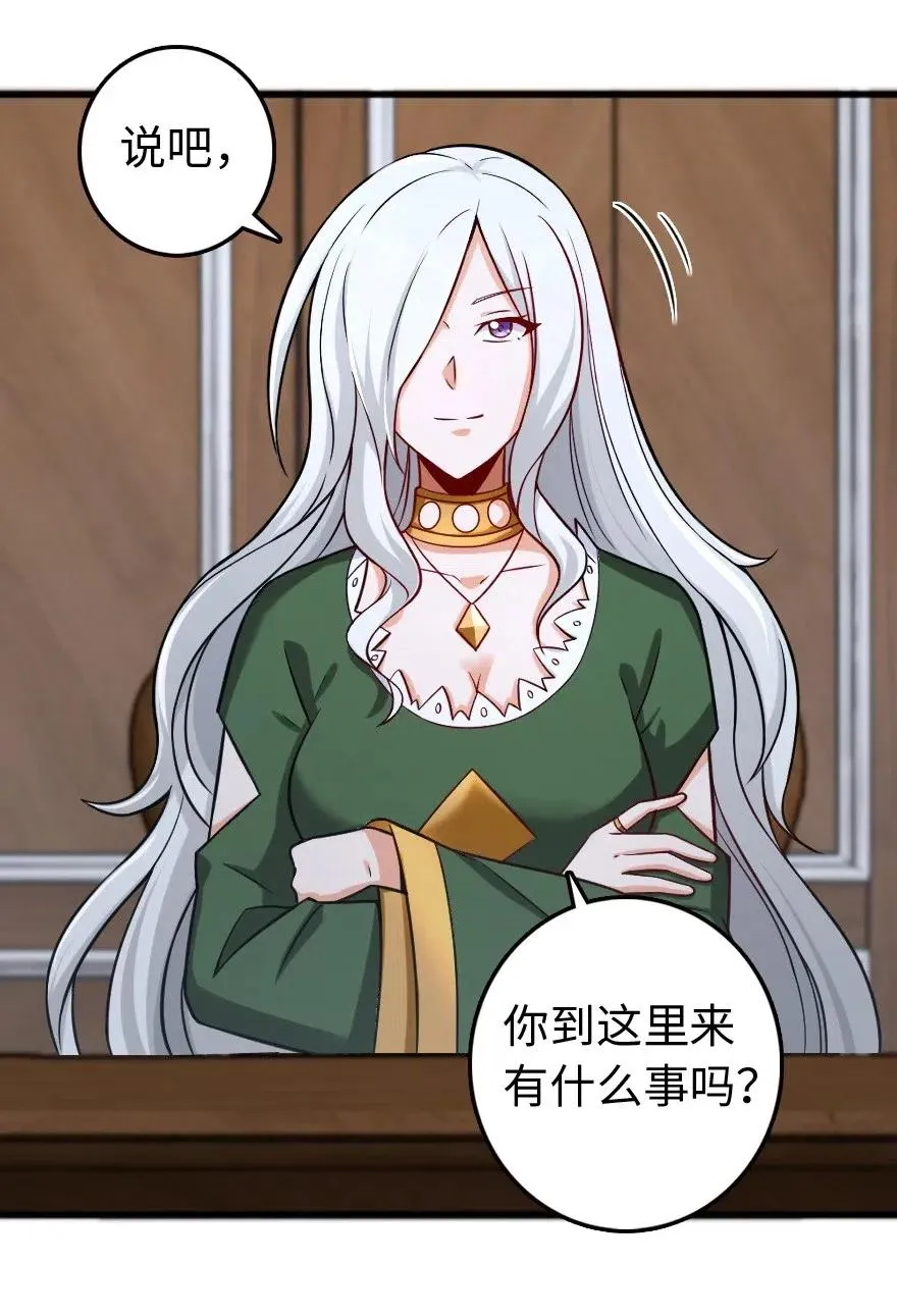 250 一言为定 第45页