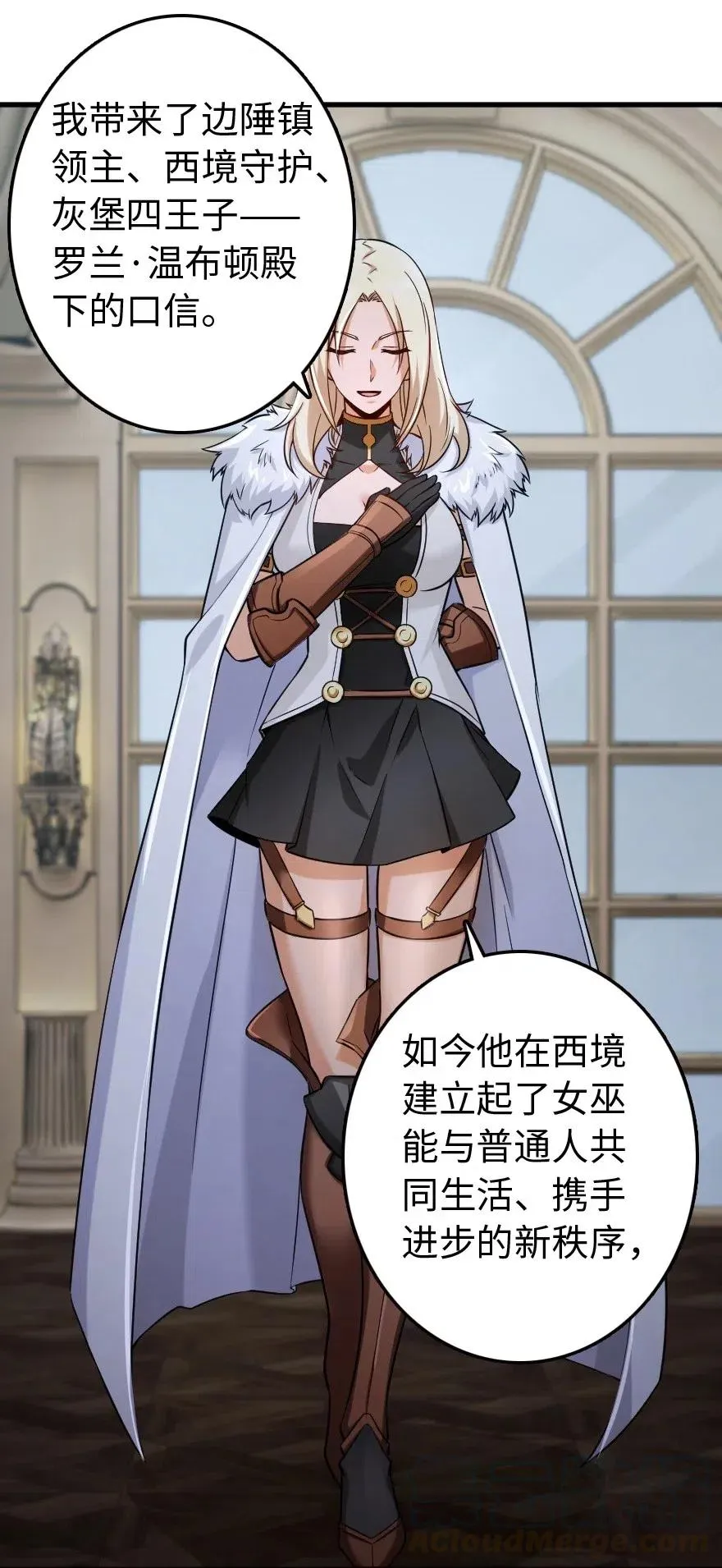 250 一言为定 第46页