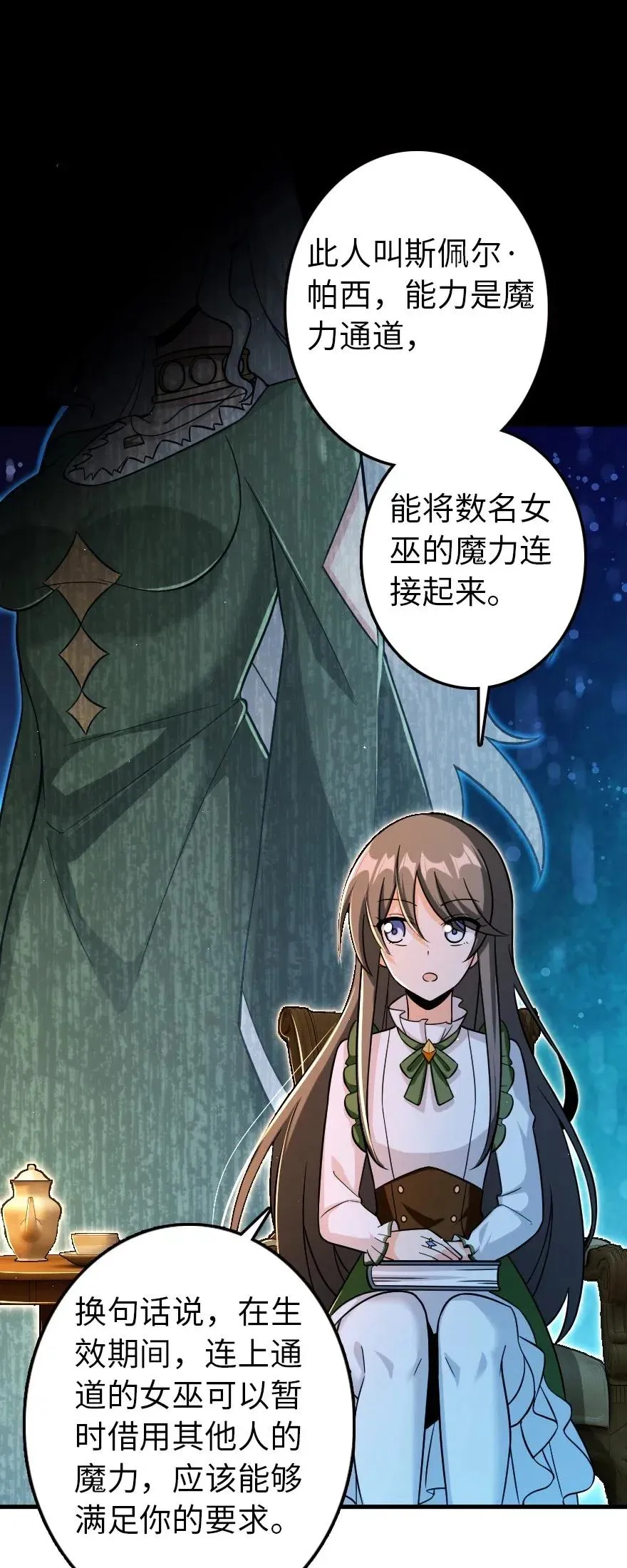 249 这才是最重要的 第2页