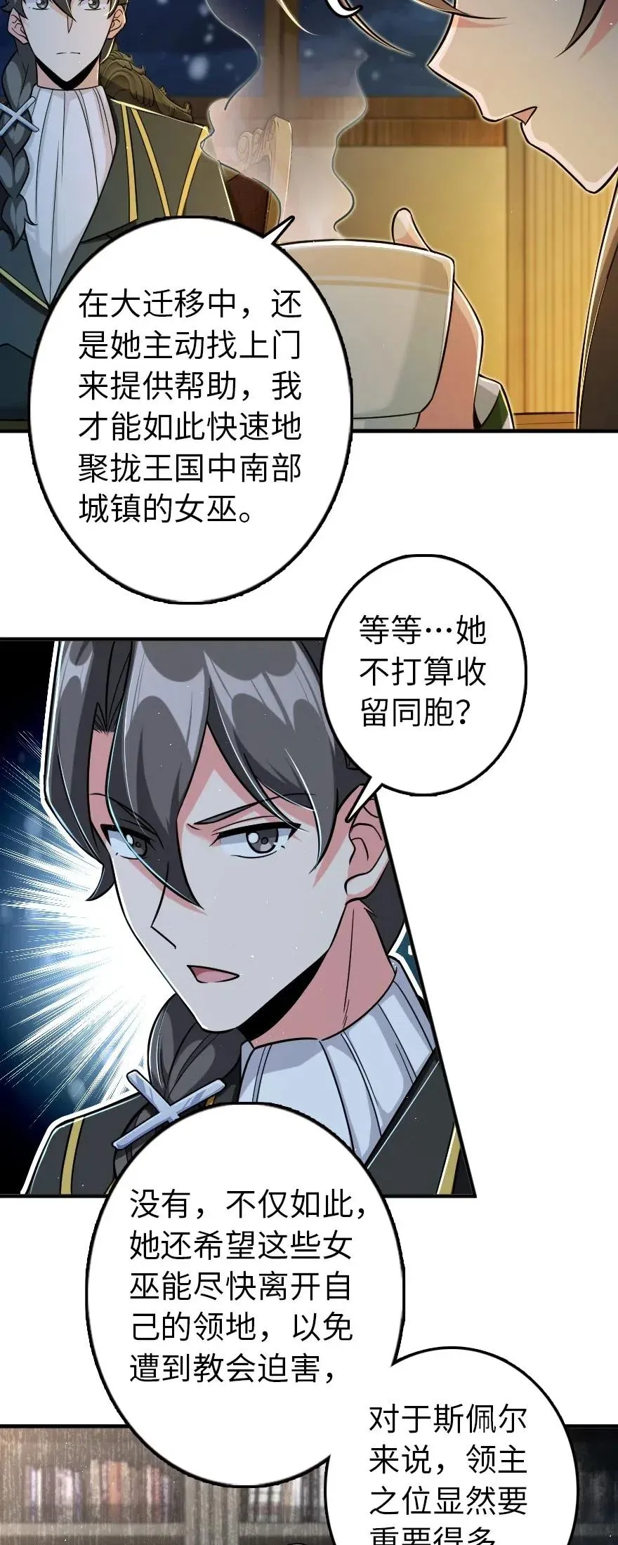249 这才是最重要的 第4页