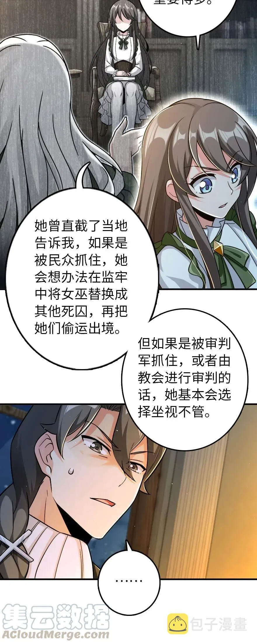 249 这才是最重要的 第5页