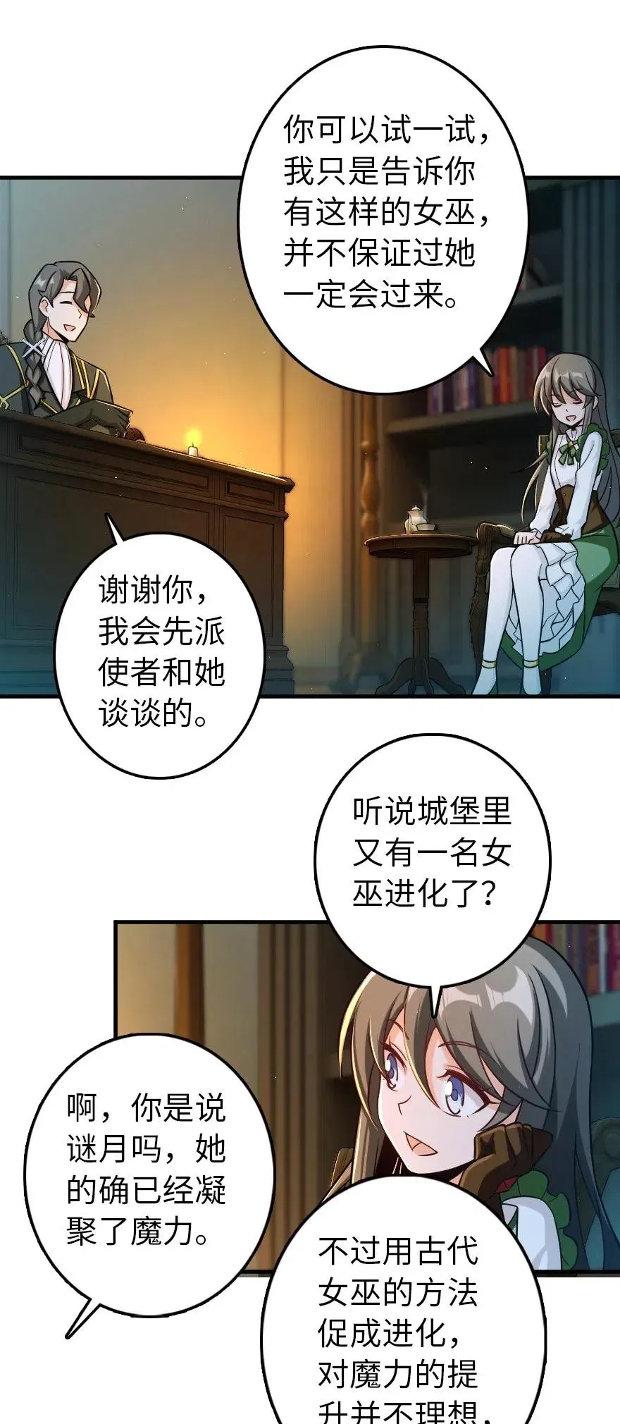 249 这才是最重要的 第6页