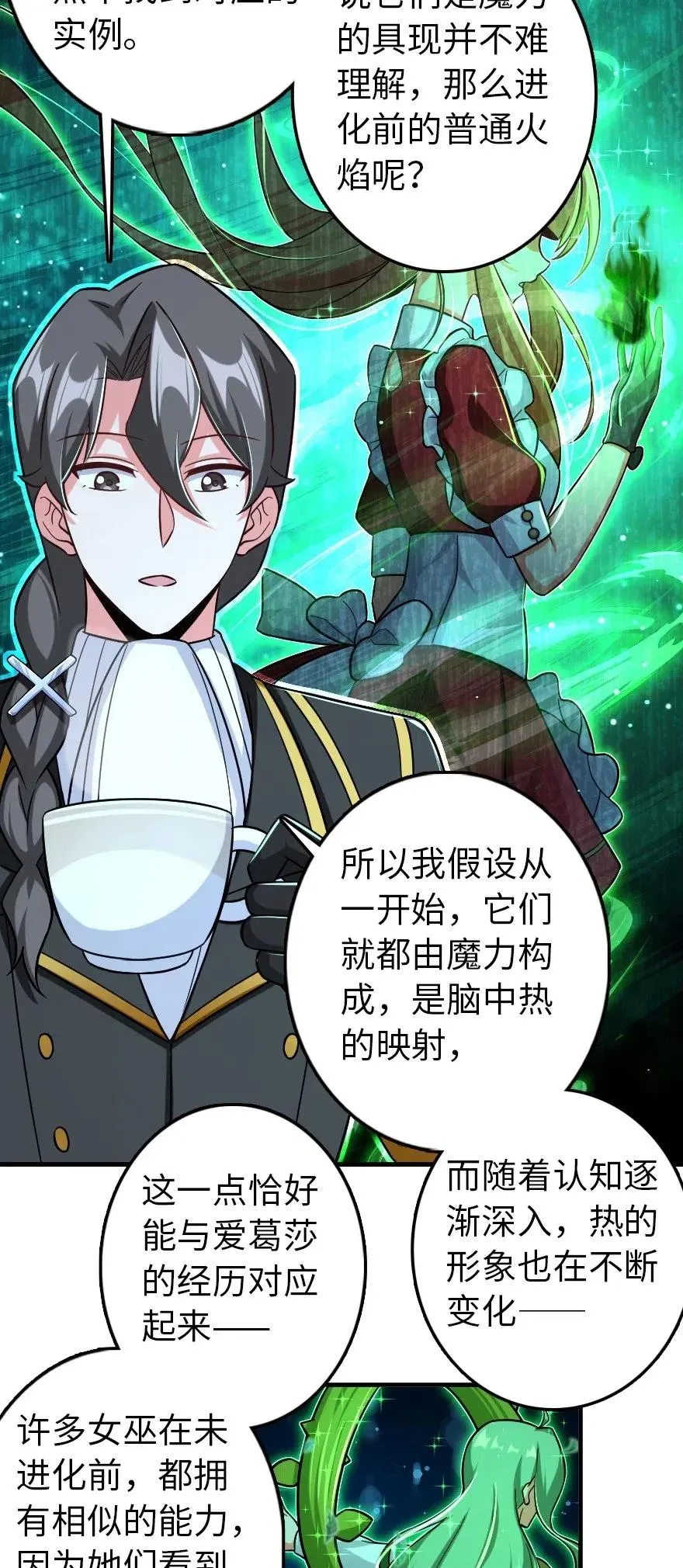 249 这才是最重要的 第8页