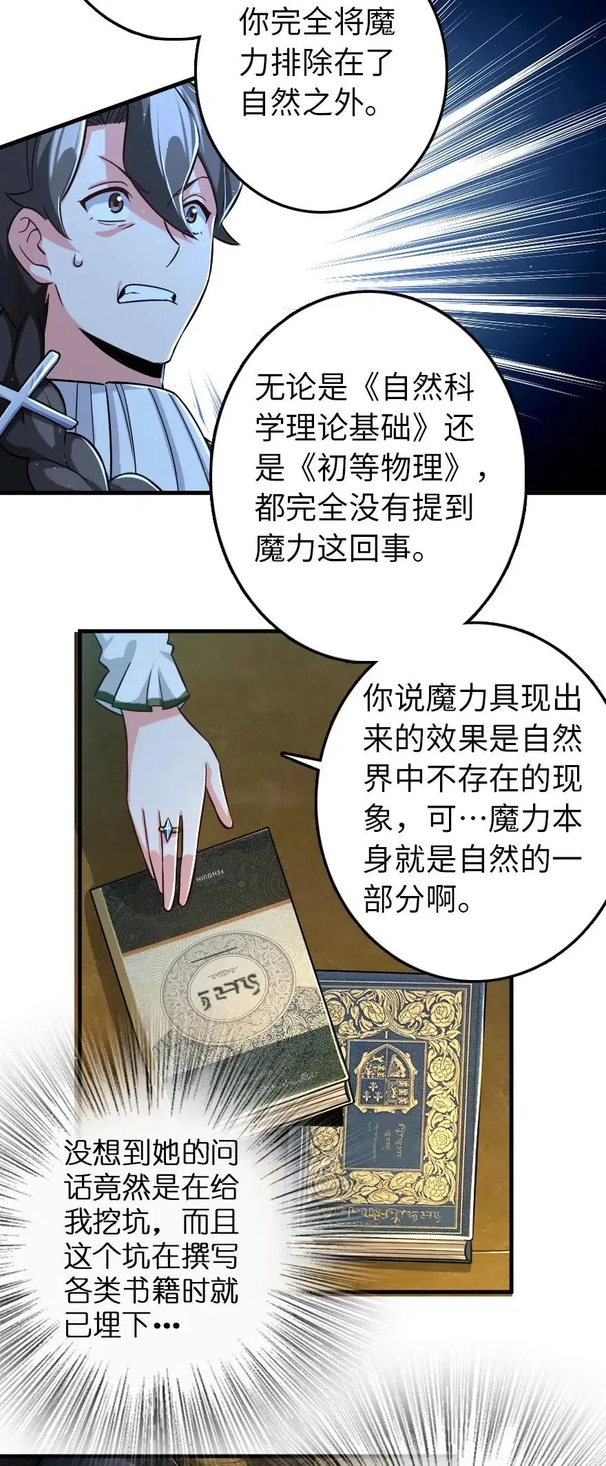 249 这才是最重要的 第12页