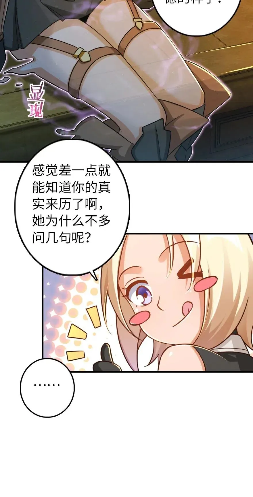 249 这才是最重要的 第22页