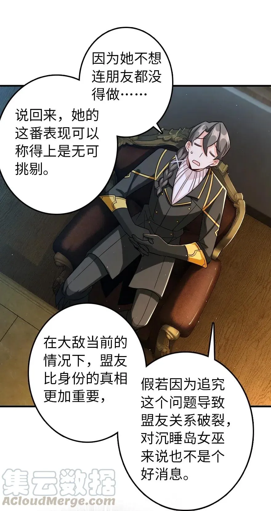 249 这才是最重要的 第23页