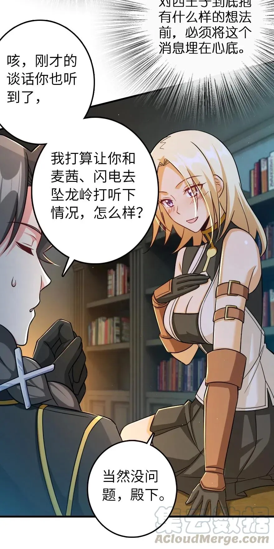 249 这才是最重要的 第25页