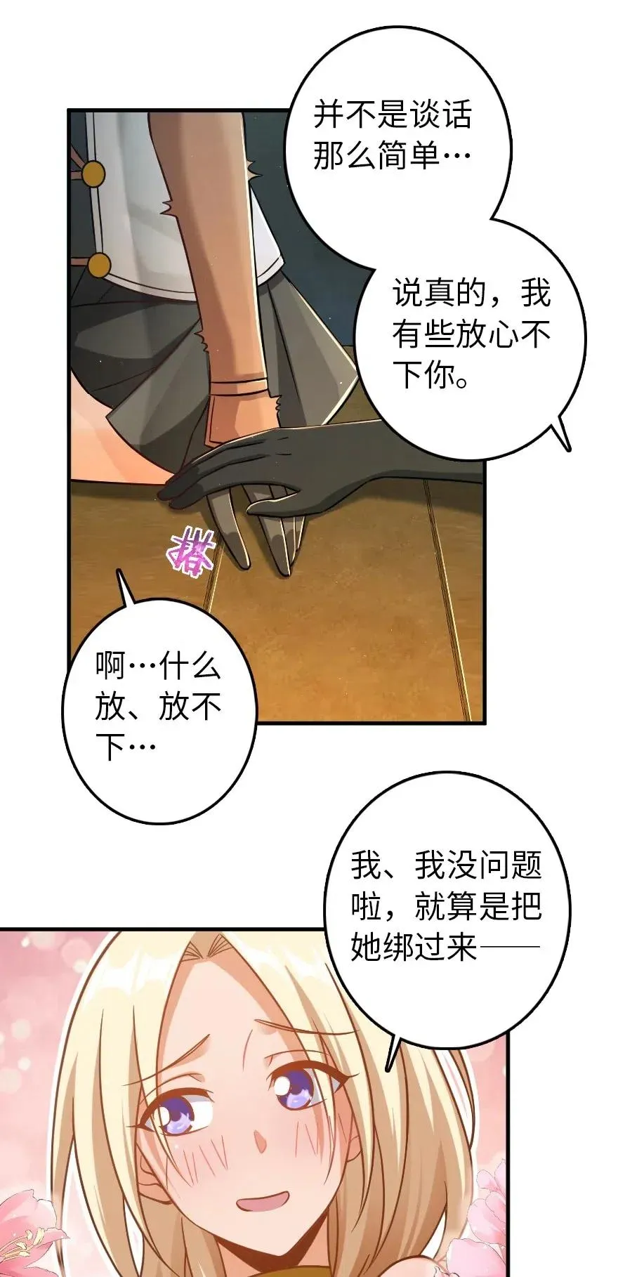249 这才是最重要的 第26页