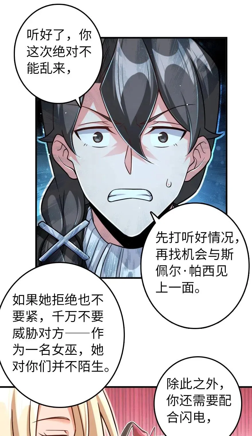 249 这才是最重要的 第28页