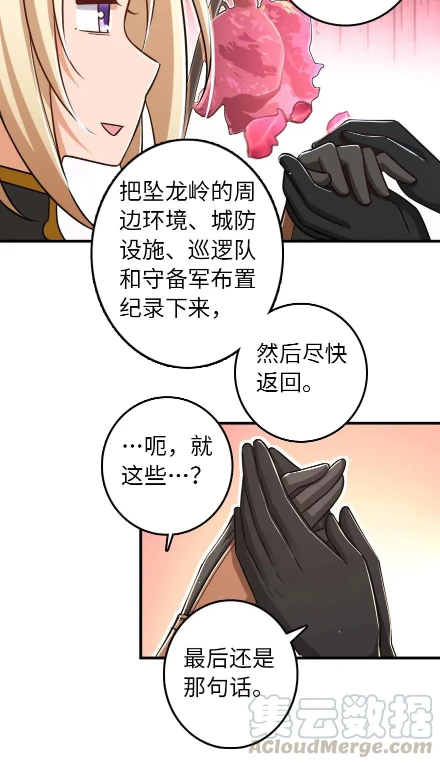 249 这才是最重要的 第29页