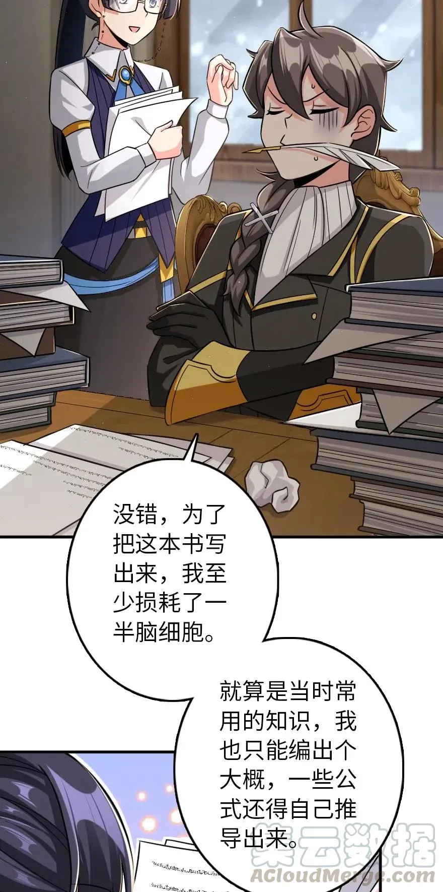 249 这才是最重要的 第35页