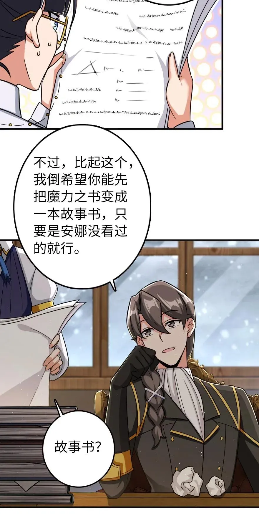 249 这才是最重要的 第36页