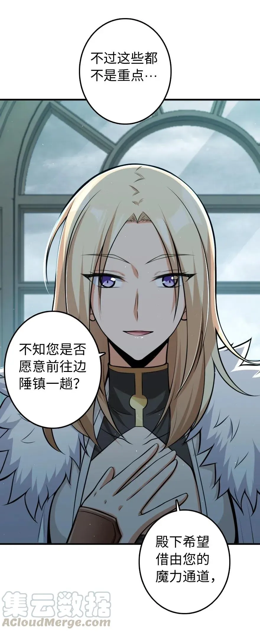 251 女侯爵 第4页