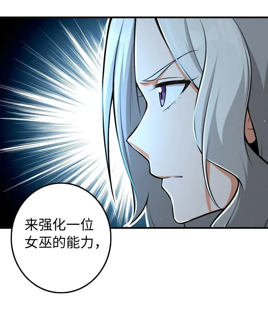 251 女侯爵 第5页