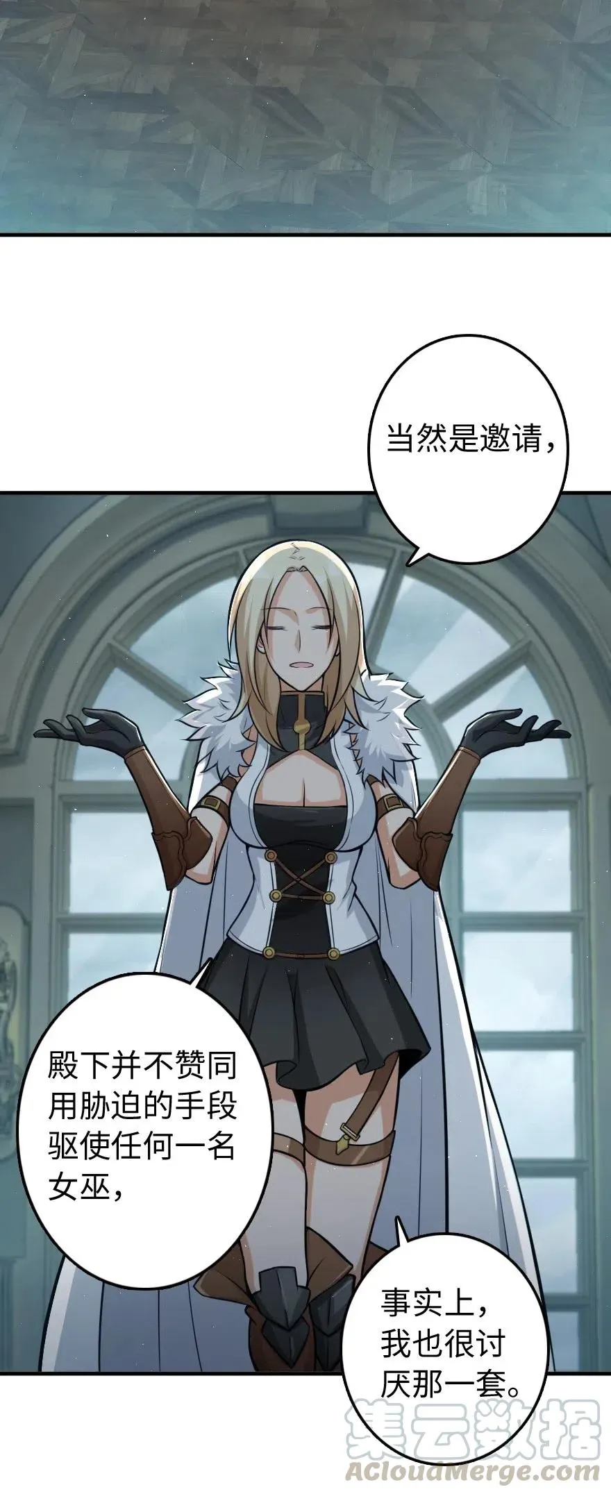 251 女侯爵 第7页