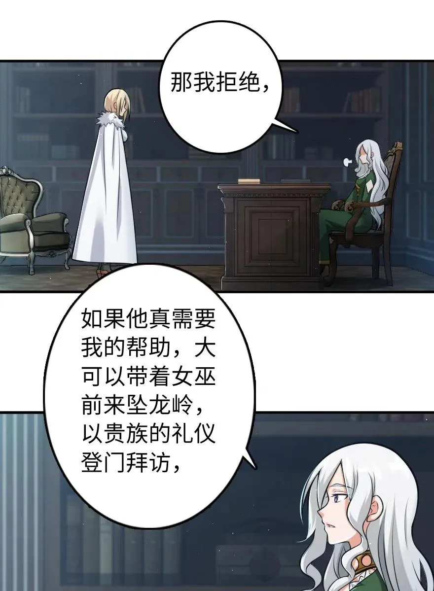 251 女侯爵 第8页