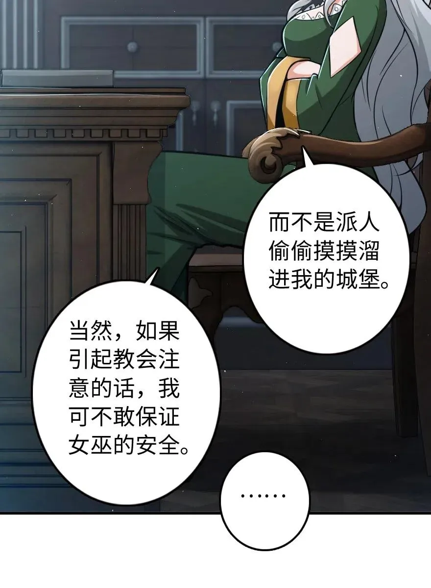 251 女侯爵 第9页