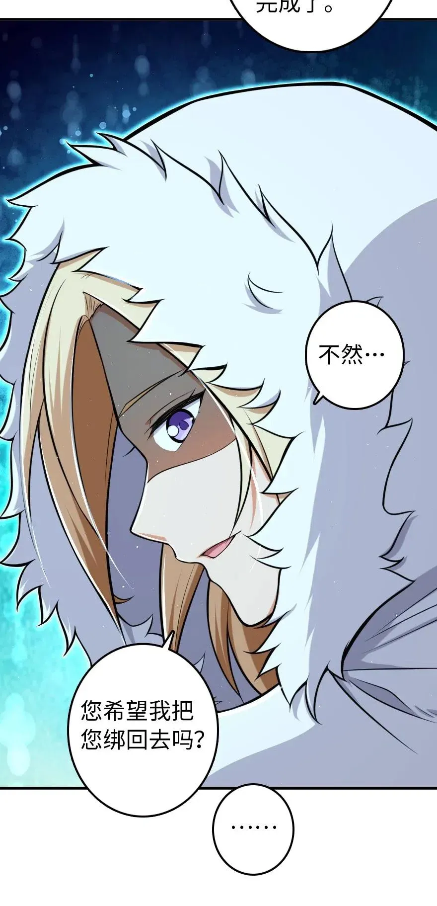251 女侯爵 第11页
