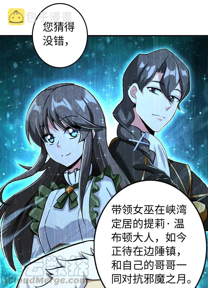 251 女侯爵 第13页
