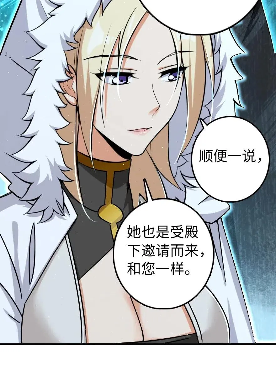 251 女侯爵 第14页