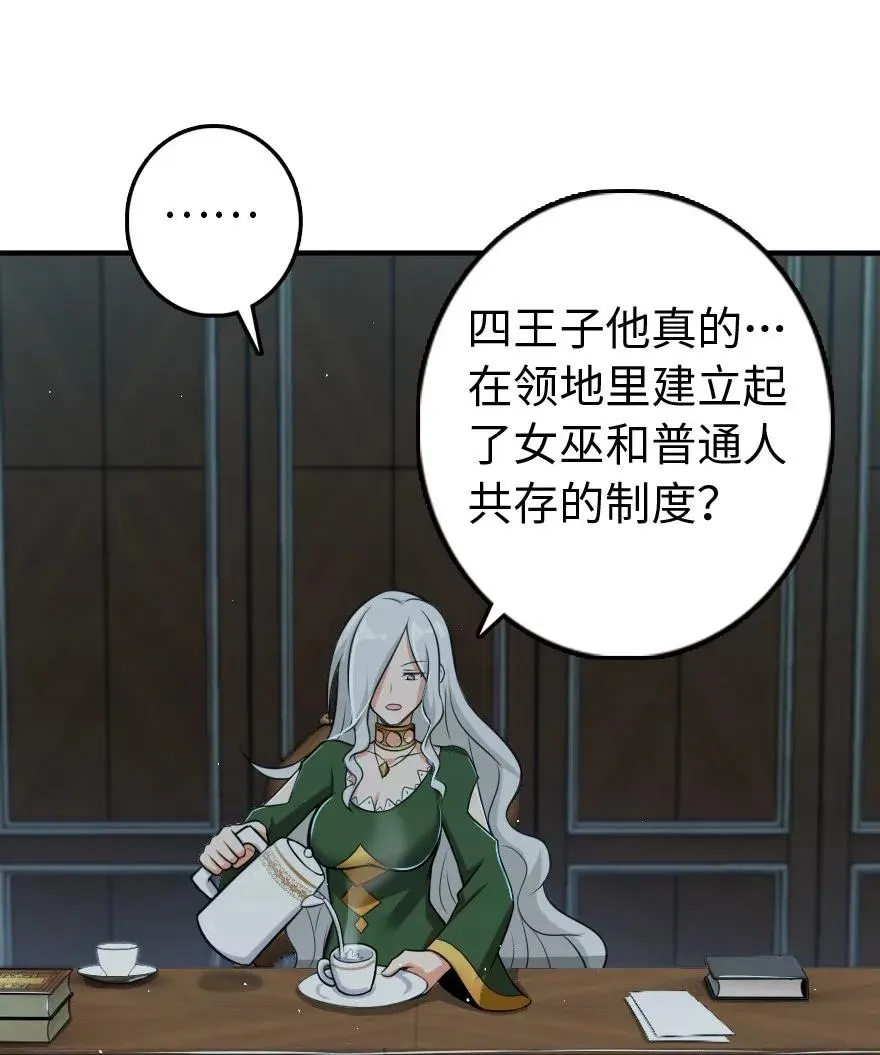 251 女侯爵 第15页