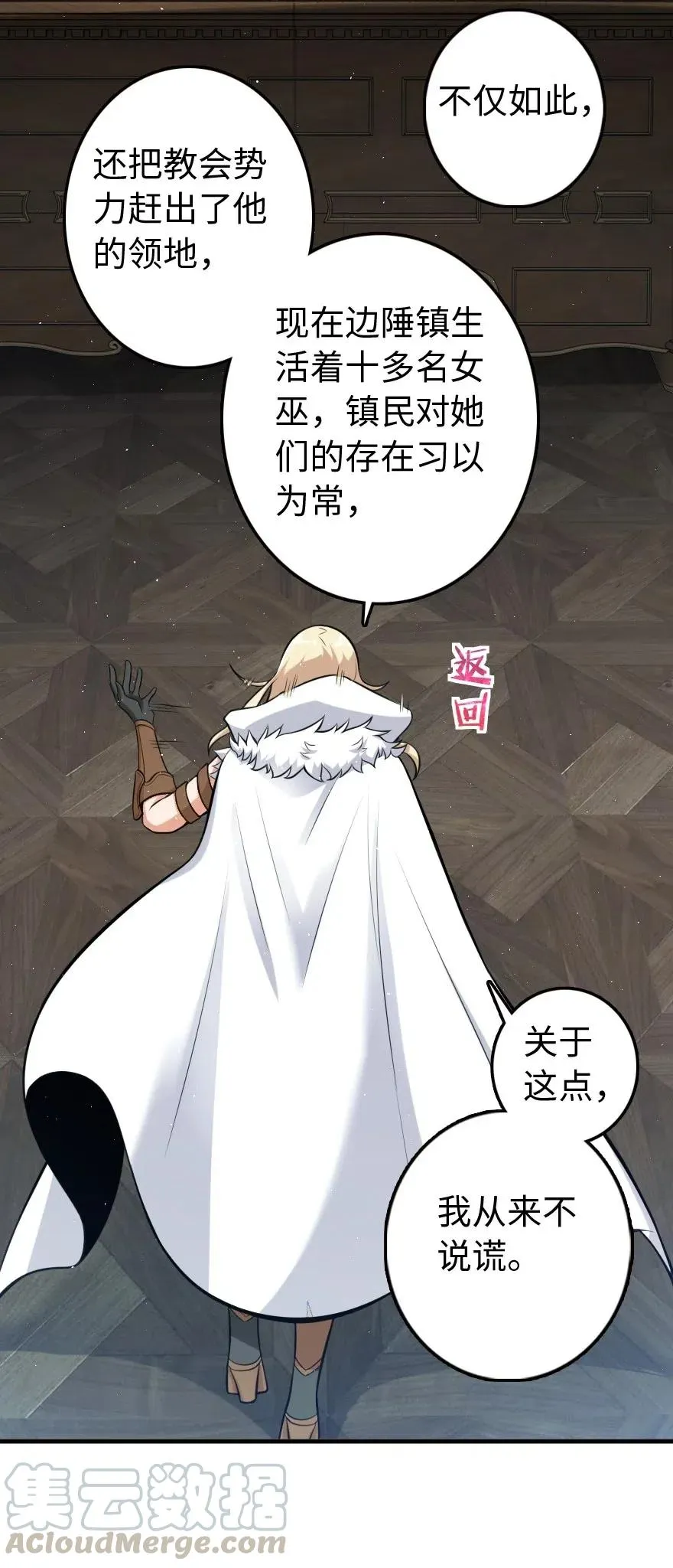 251 女侯爵 第16页