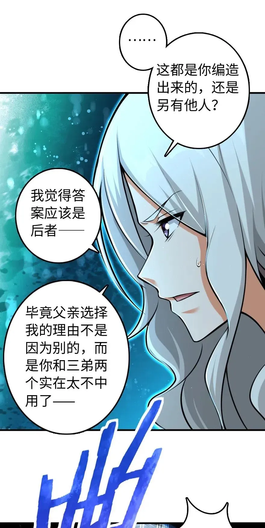 251 女侯爵 第36页