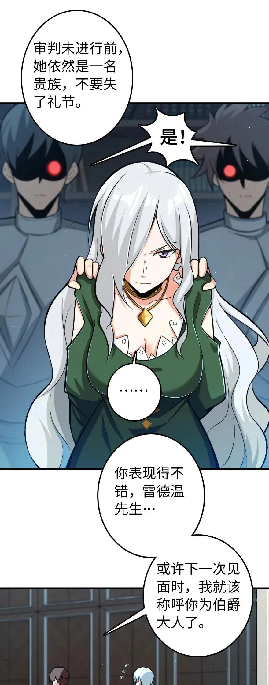 251 女侯爵 第39页