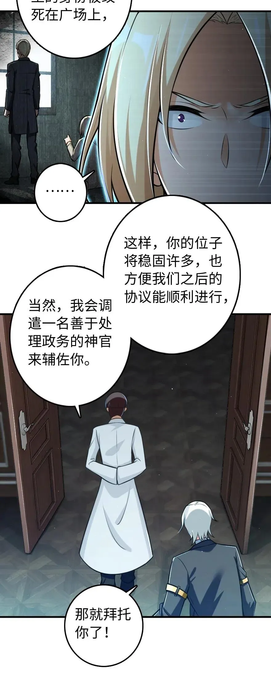 251 女侯爵 第41页