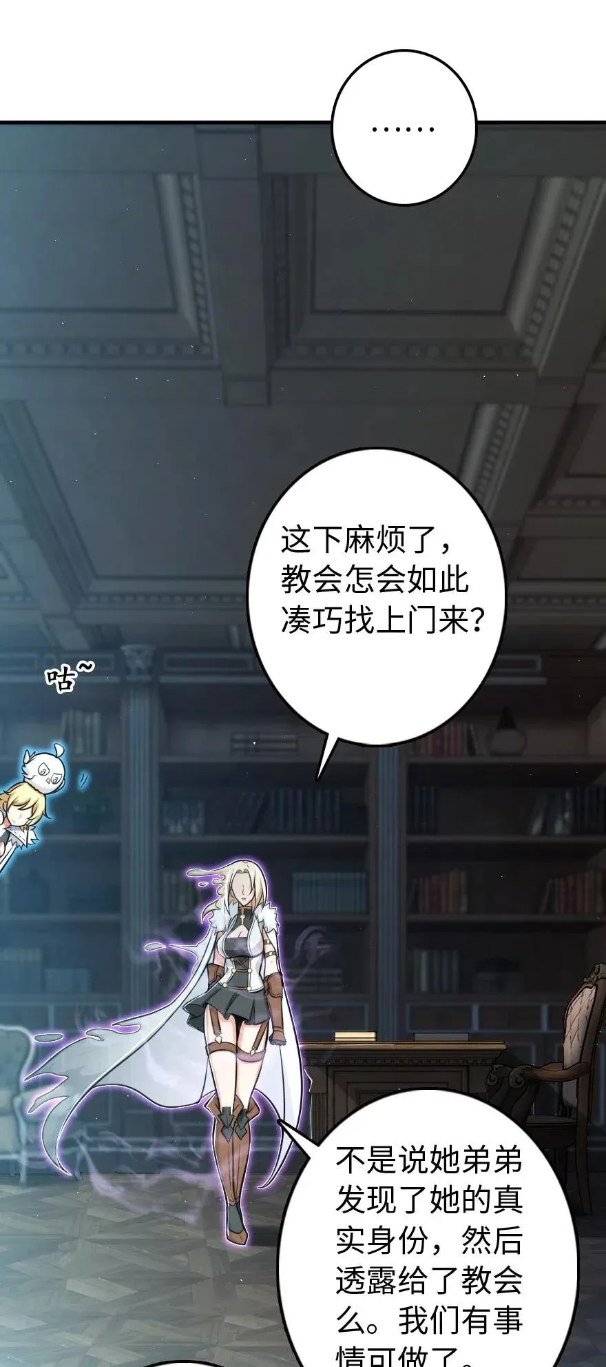 251 女侯爵 第42页