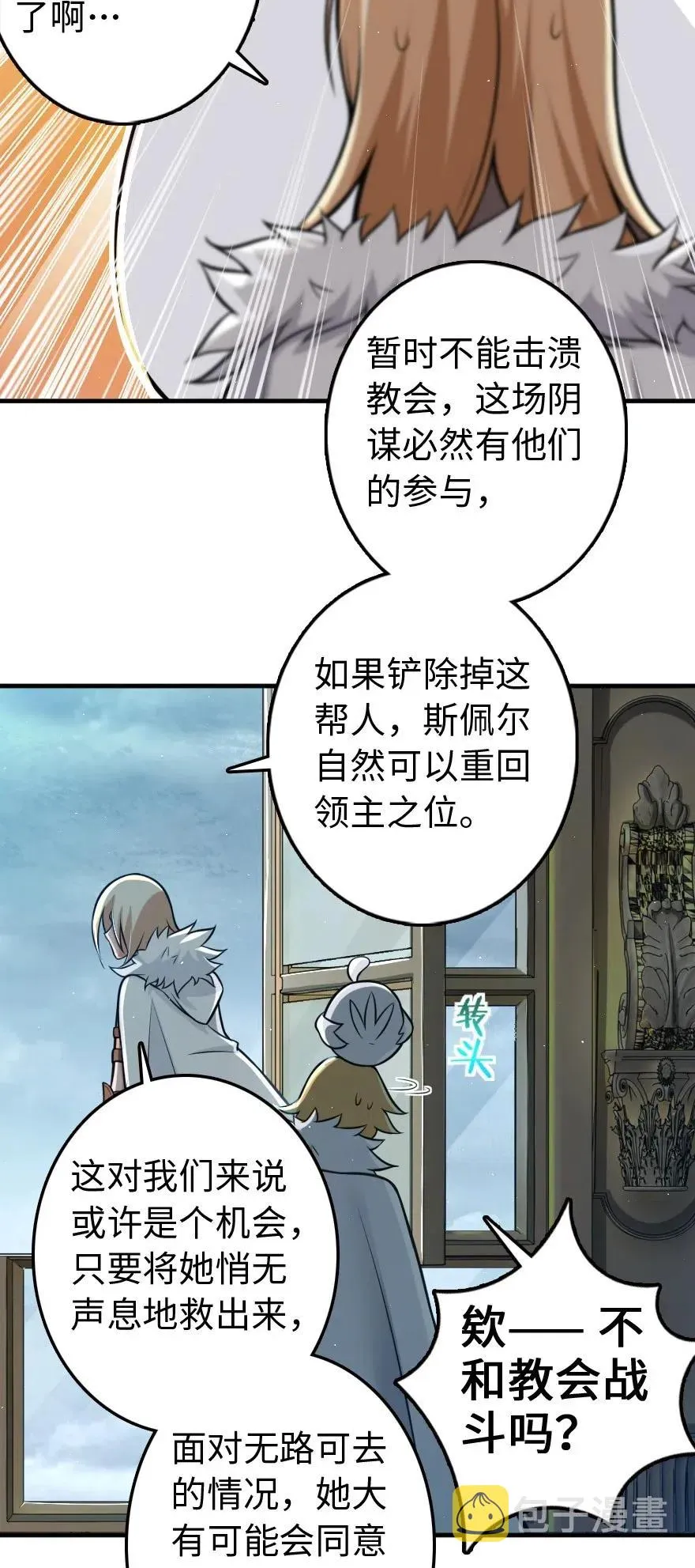 251 女侯爵 第44页