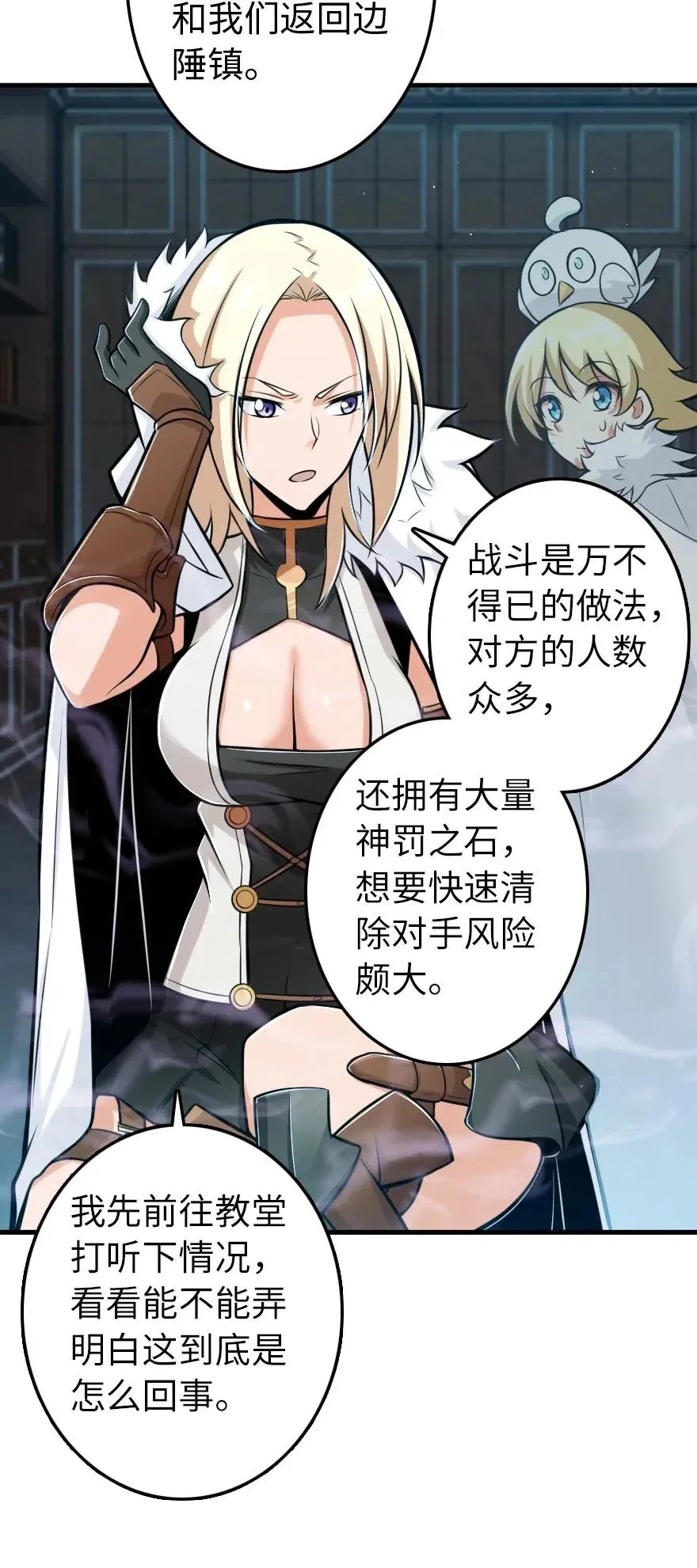 251 女侯爵 第45页