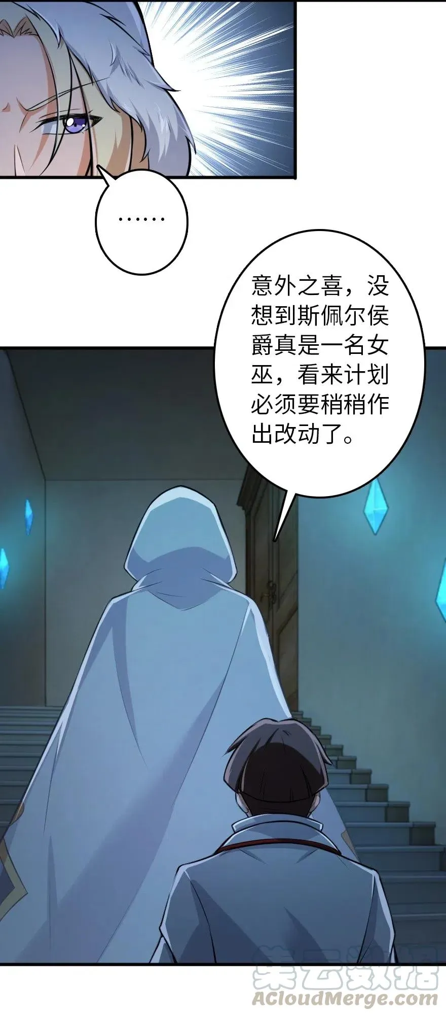 252 “银鞭” 第5页
