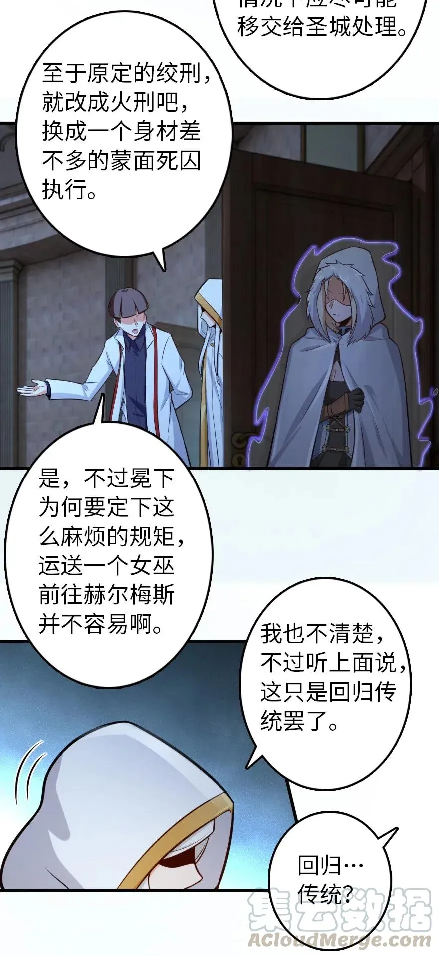 252 “银鞭” 第7页