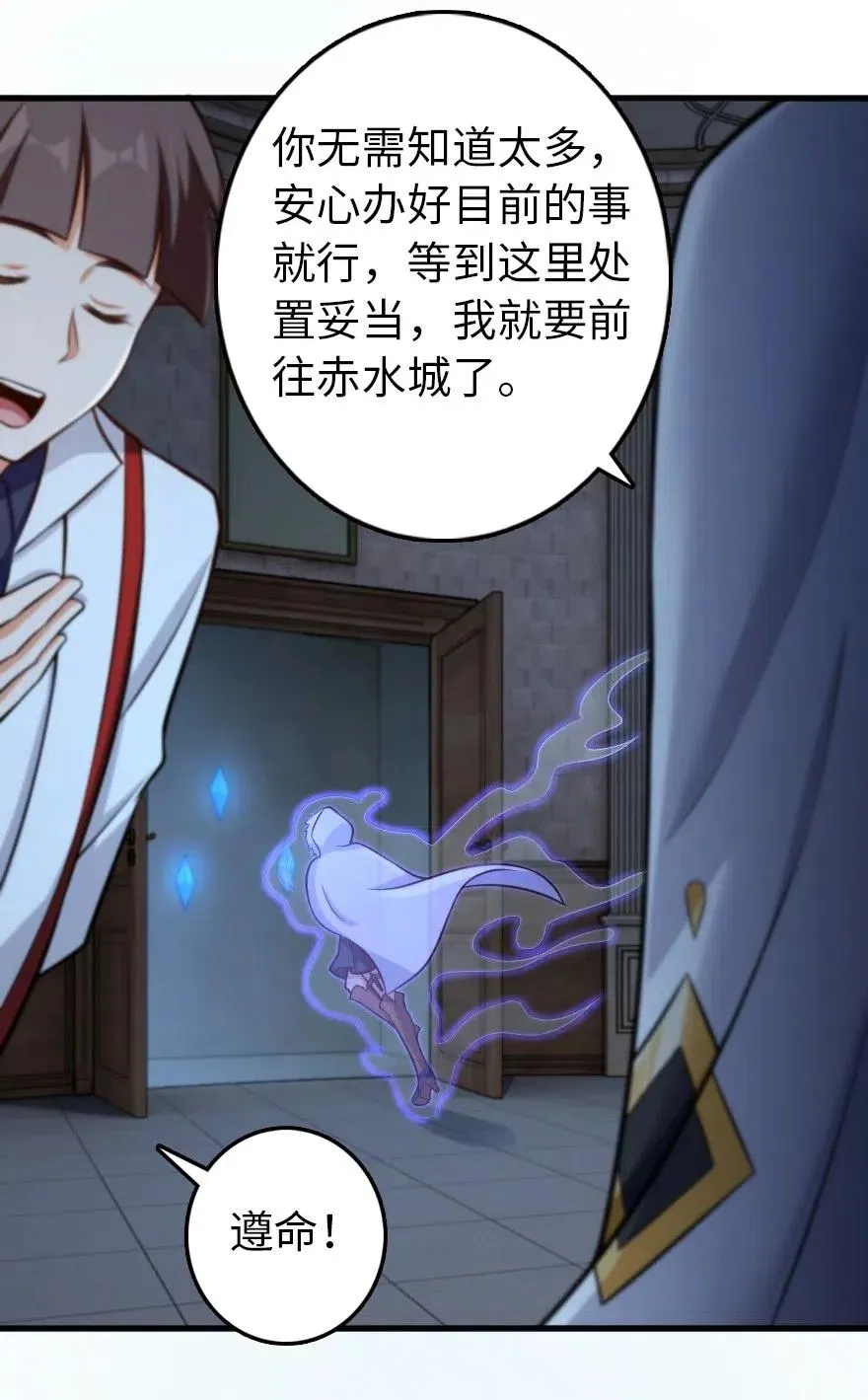 252 “银鞭” 第8页