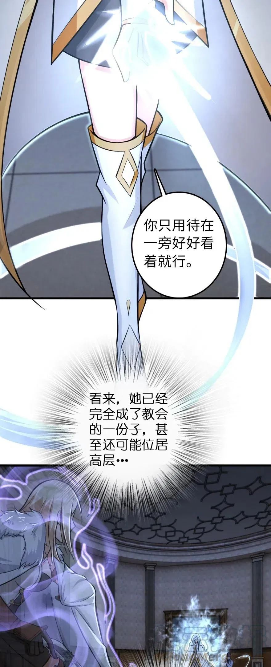 252 “银鞭” 第13页