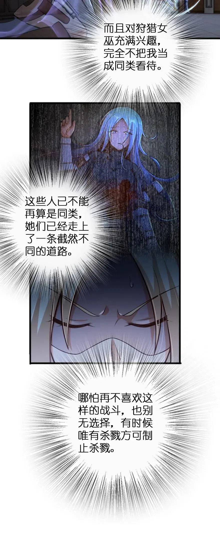 252 “银鞭” 第14页