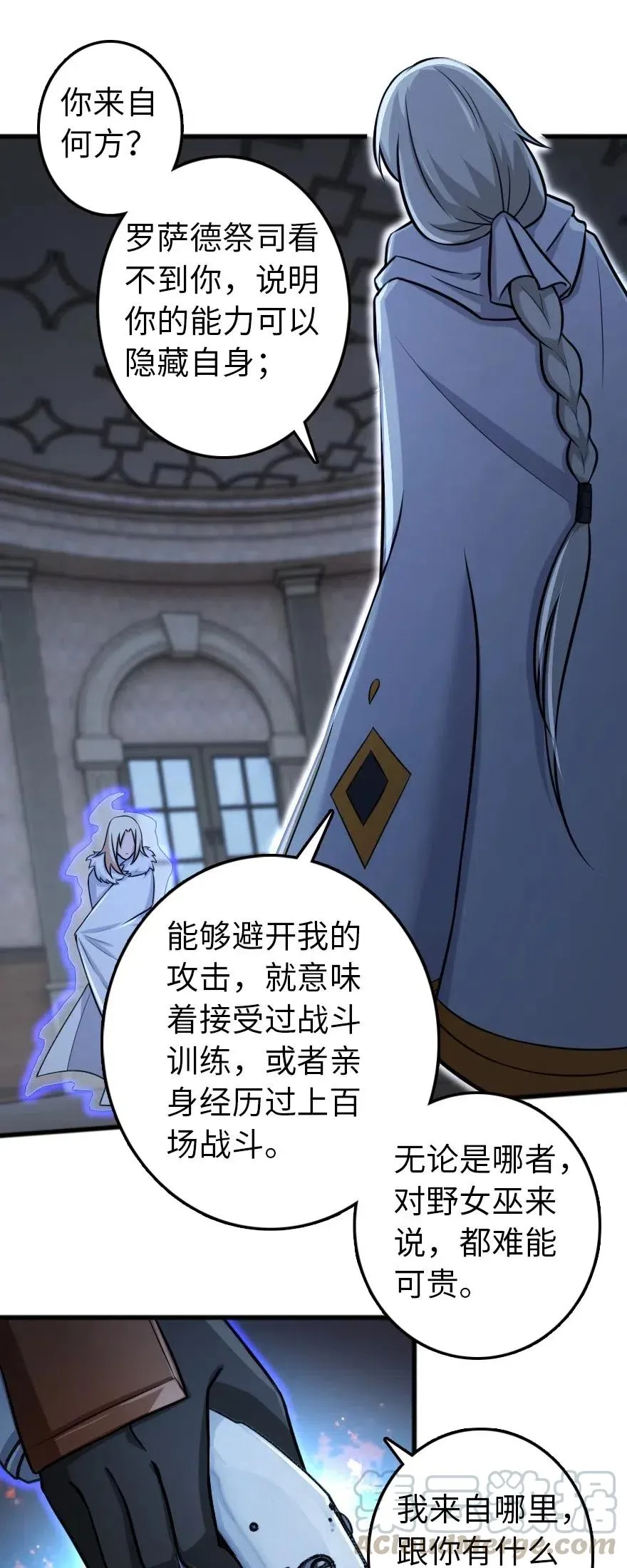 252 “银鞭” 第15页