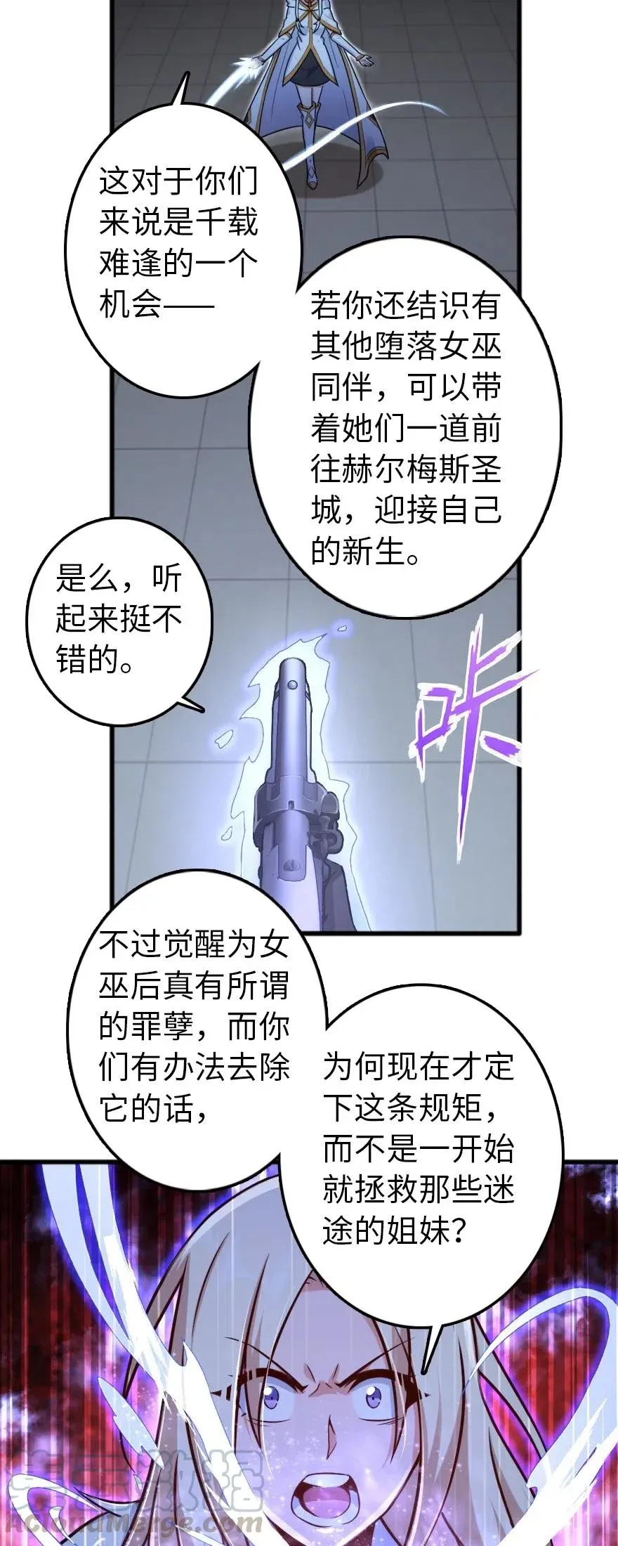 252 “银鞭” 第17页