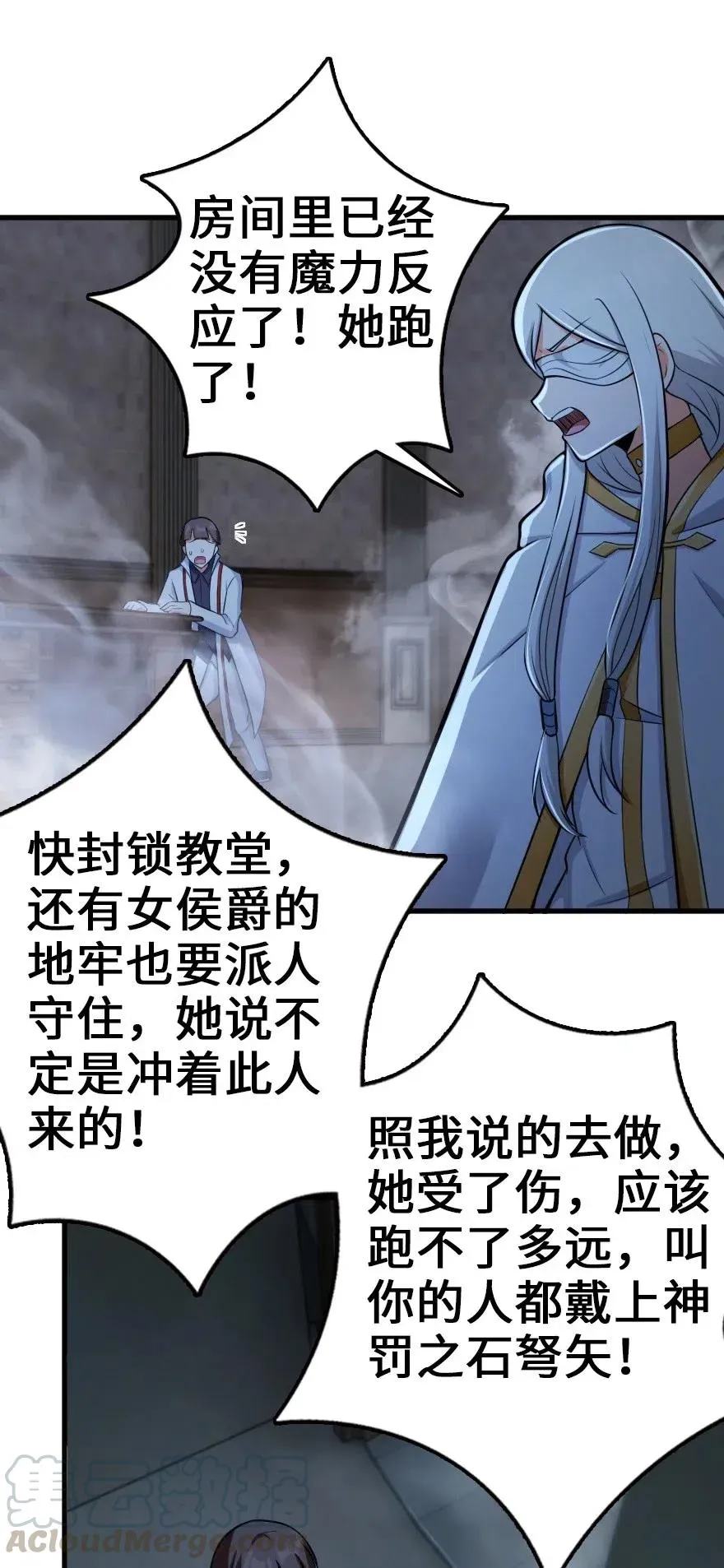 252 “银鞭” 第31页