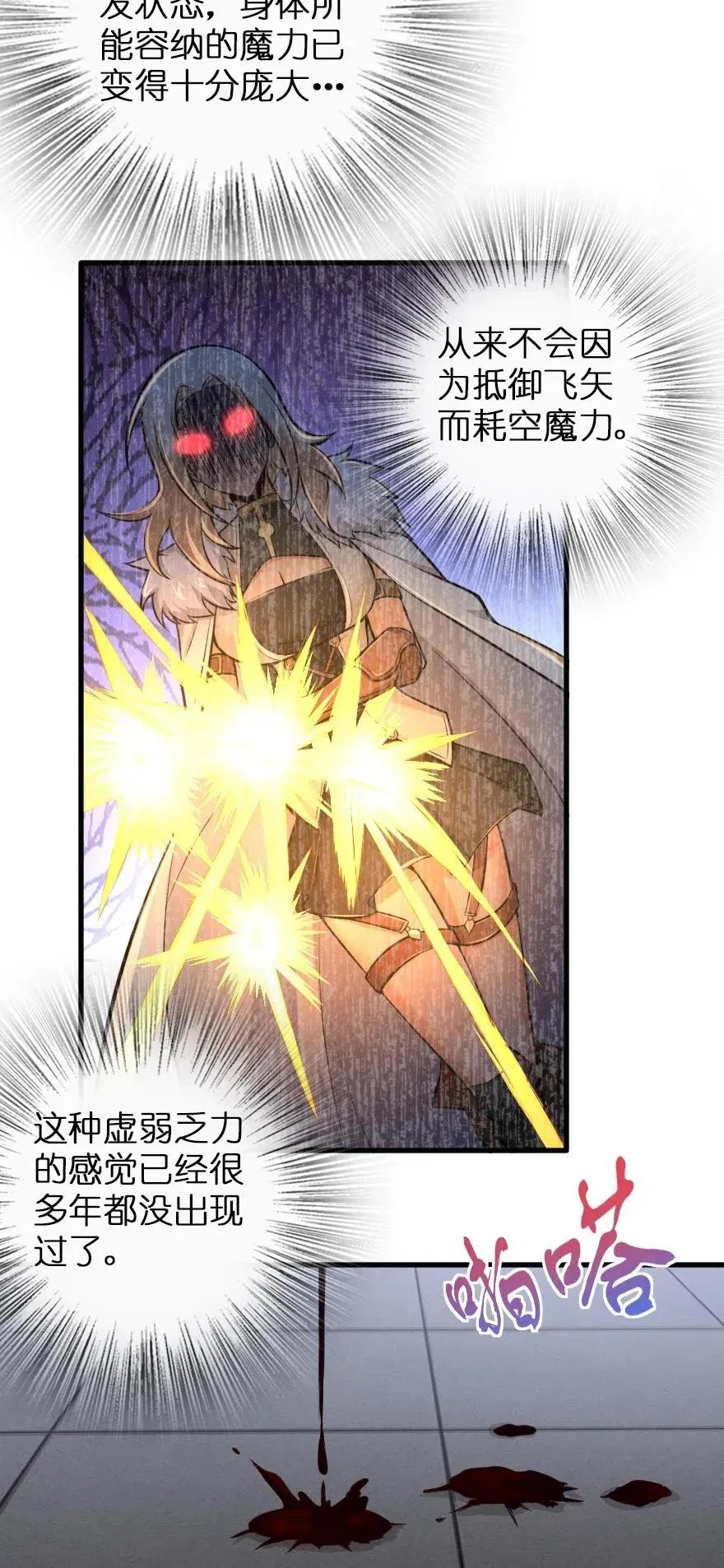 252 “银鞭” 第34页