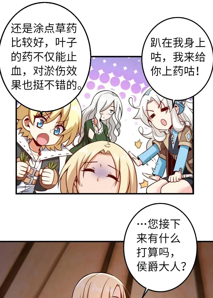 254 我不后悔变成利刃 第6页