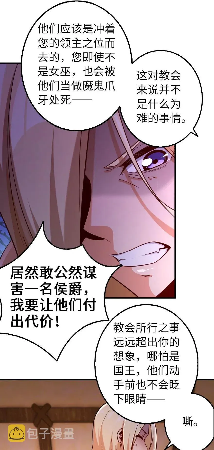 254 我不后悔变成利刃 第8页