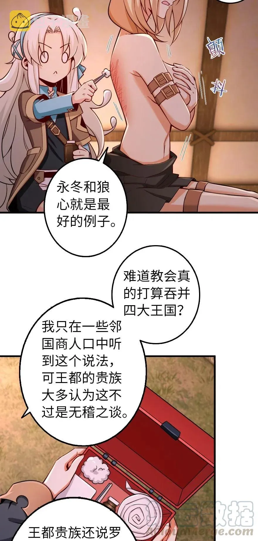 254 我不后悔变成利刃 第9页