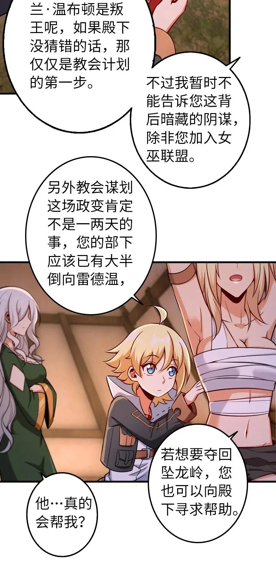 254 我不后悔变成利刃 第10页