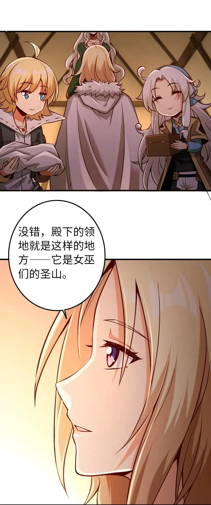 254 我不后悔变成利刃 第14页