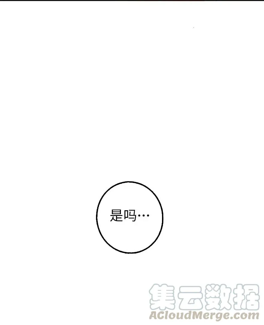254 我不后悔变成利刃 第15页