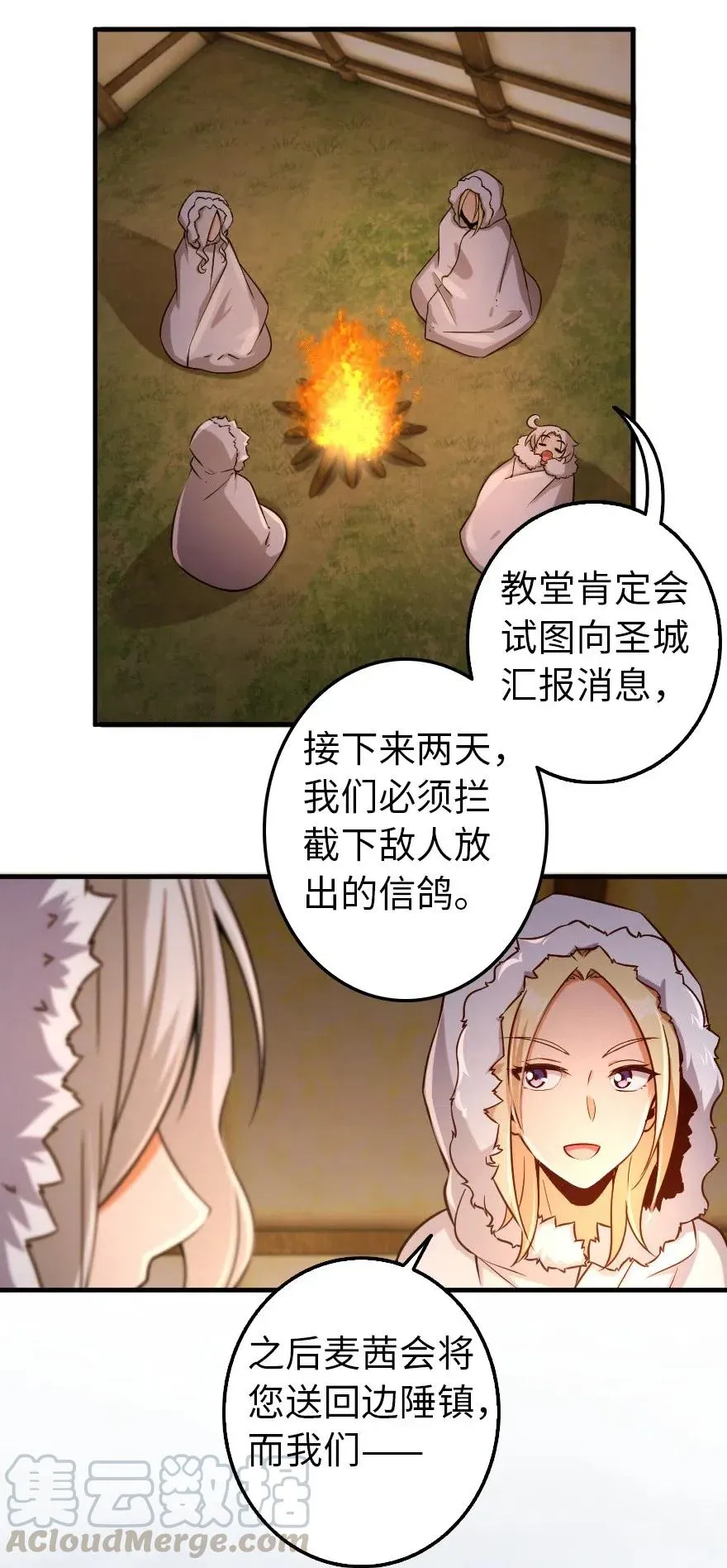 254 我不后悔变成利刃 第19页